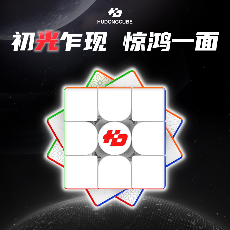 Arcade Z - [JudyCube]Fanxin ışık 3X3 Hudong küp ışık