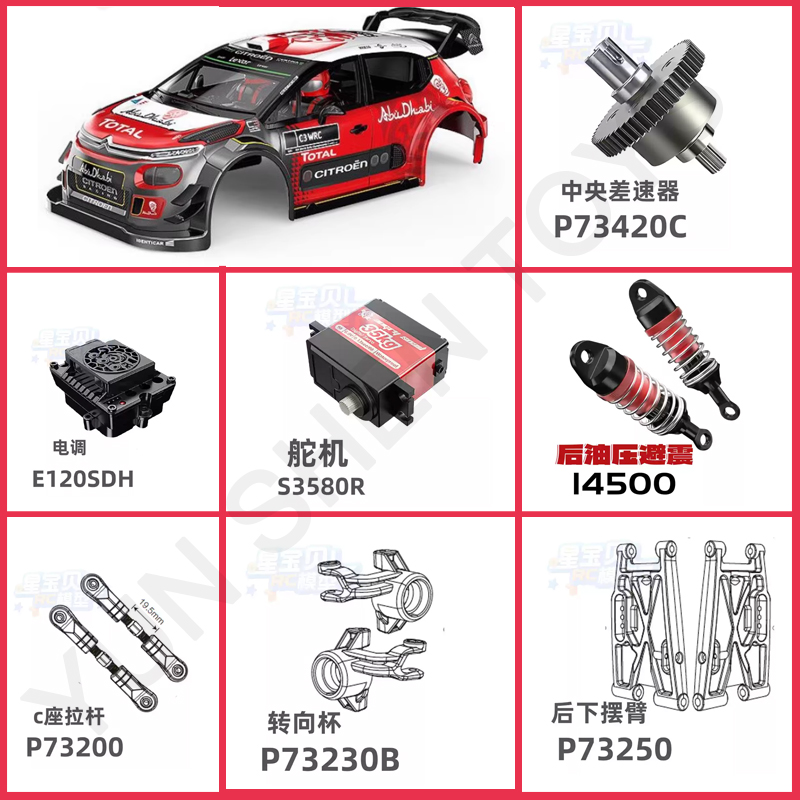 Crane Claw Motor - Mjx7303 Uzaktan Kumanda Araba Orijinal Aksesuarları