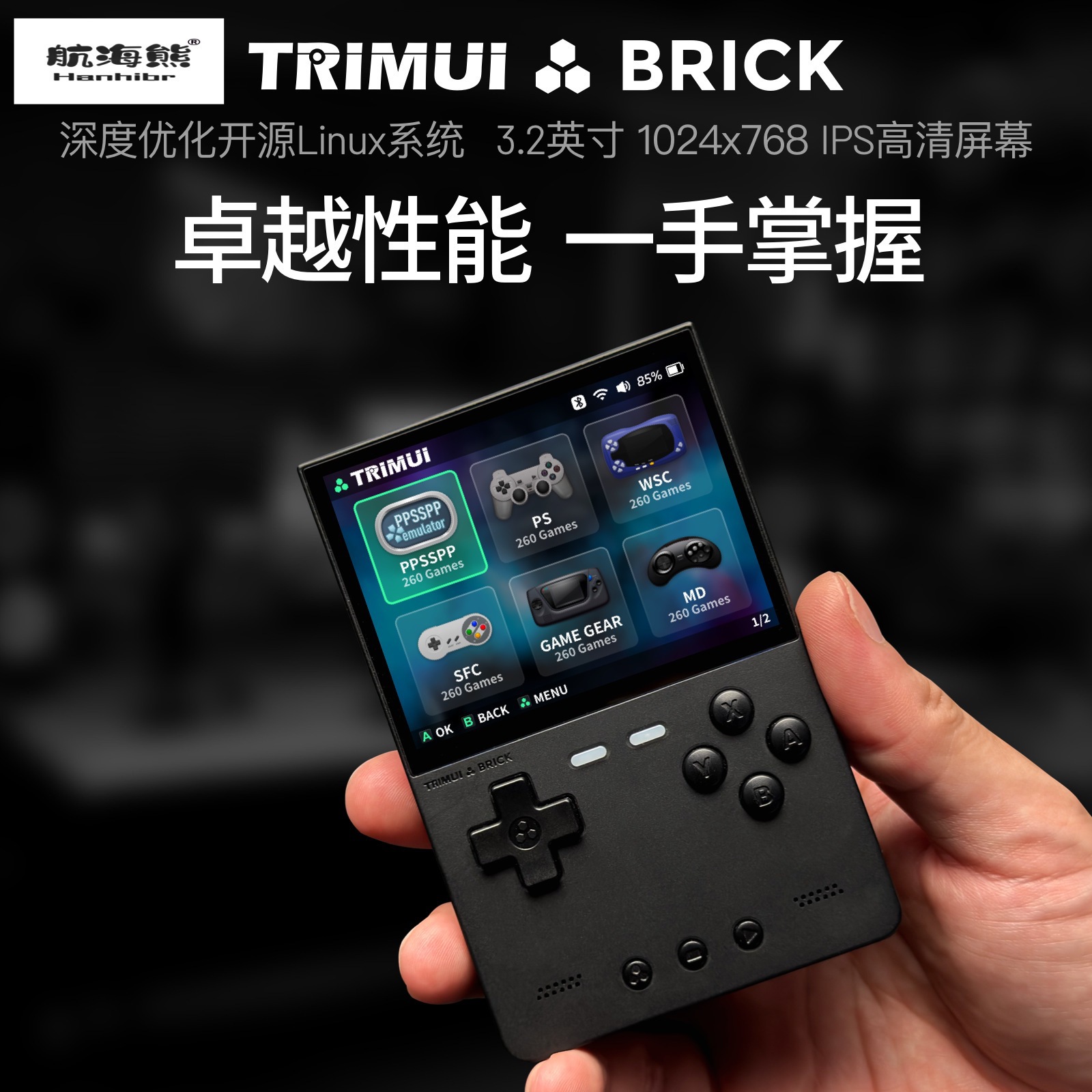 2026 Yeni AMPOWN TRIMUI BRICK  - Arcade Games & Vending Co incelemesi ve fiyatı